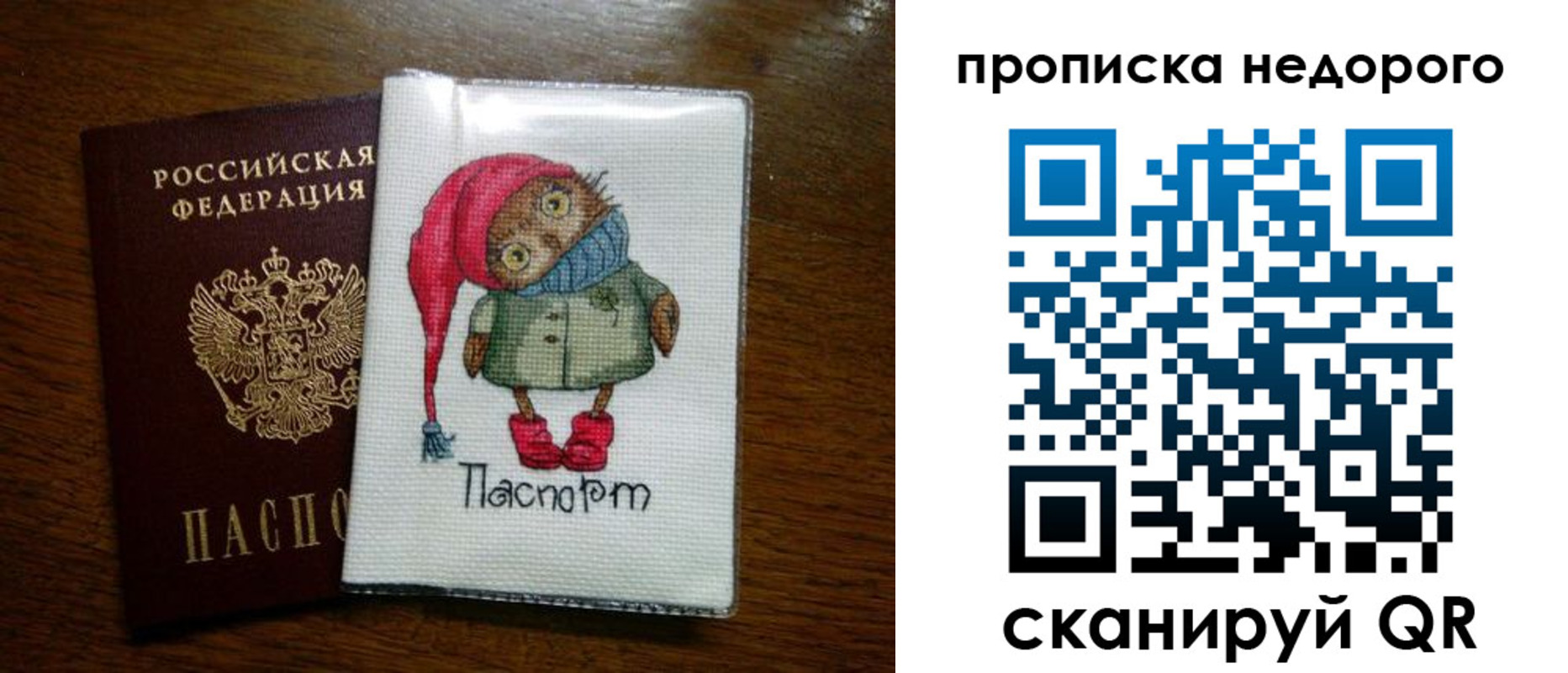 прописка для школы в Семикаракорске
