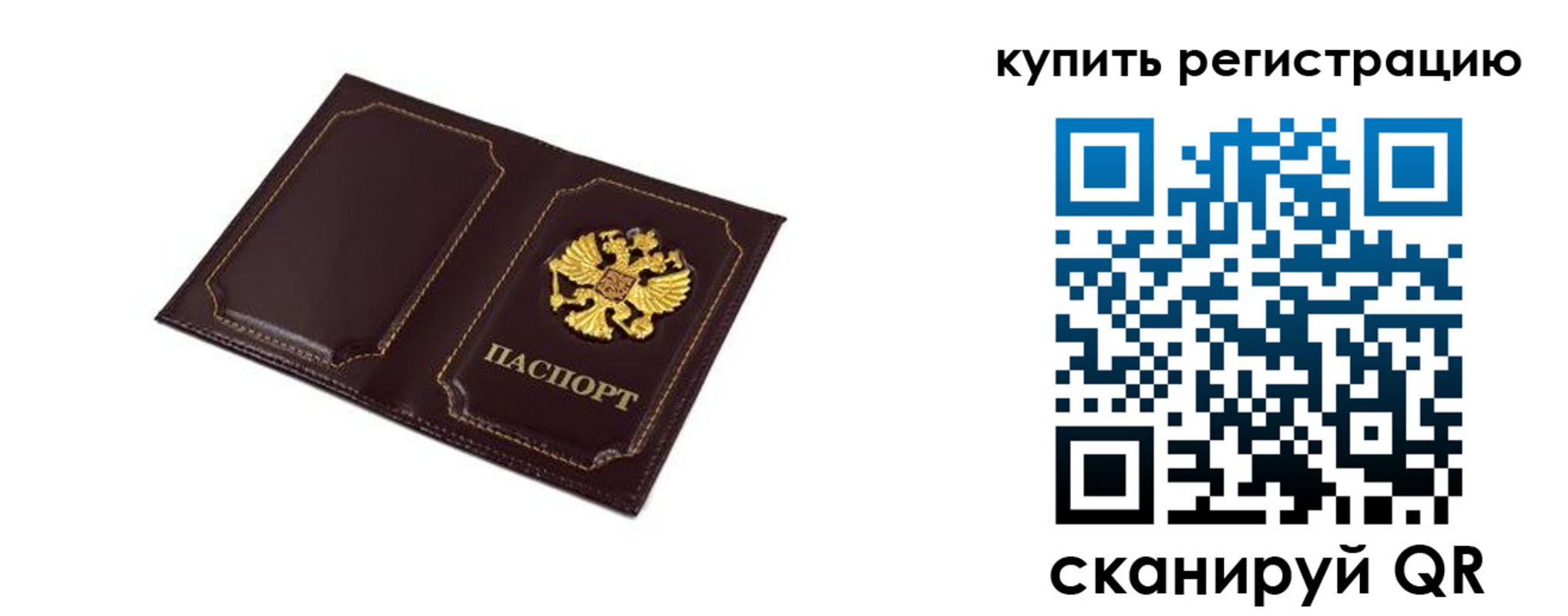 прописка ребенка в Семикаракорске