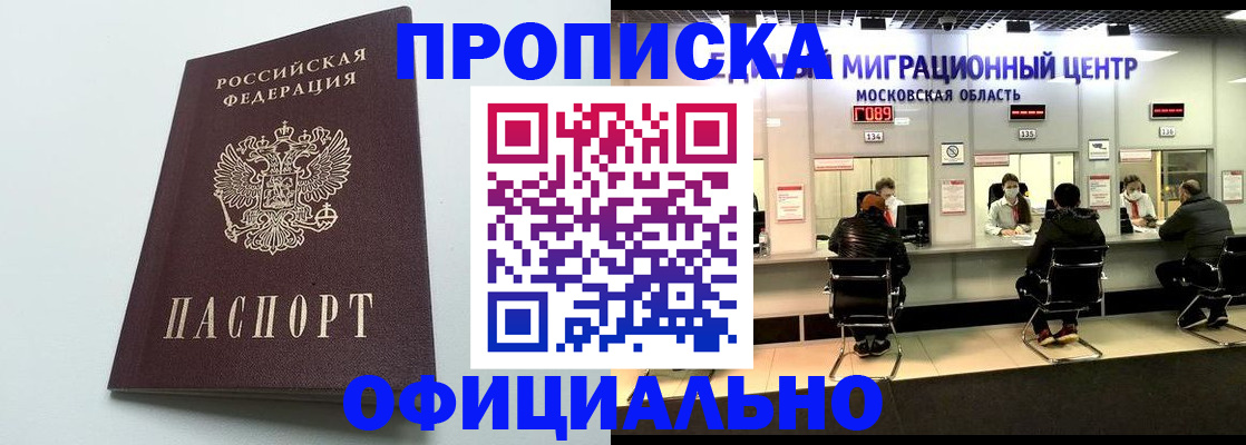 временная регистрация законно в Семикаракорске